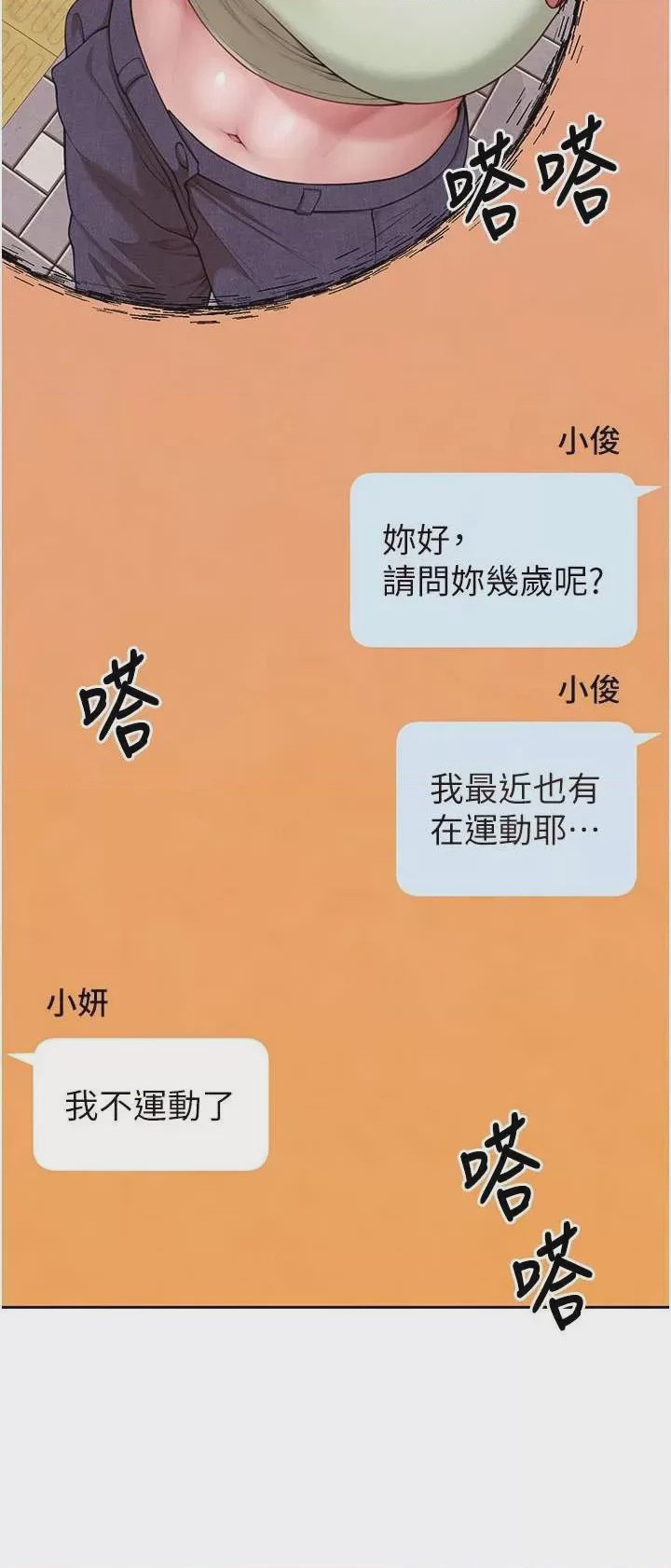 第1话 1, trang 33