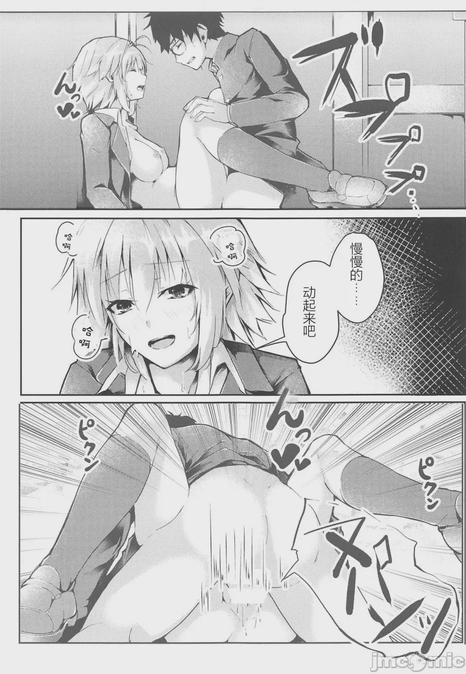 第 1 章, pahina 20