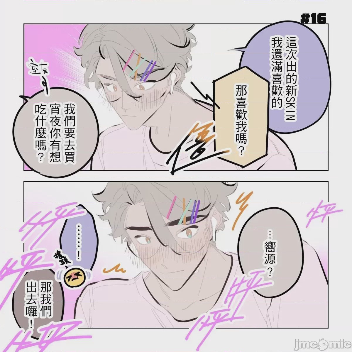 第1话, page 74