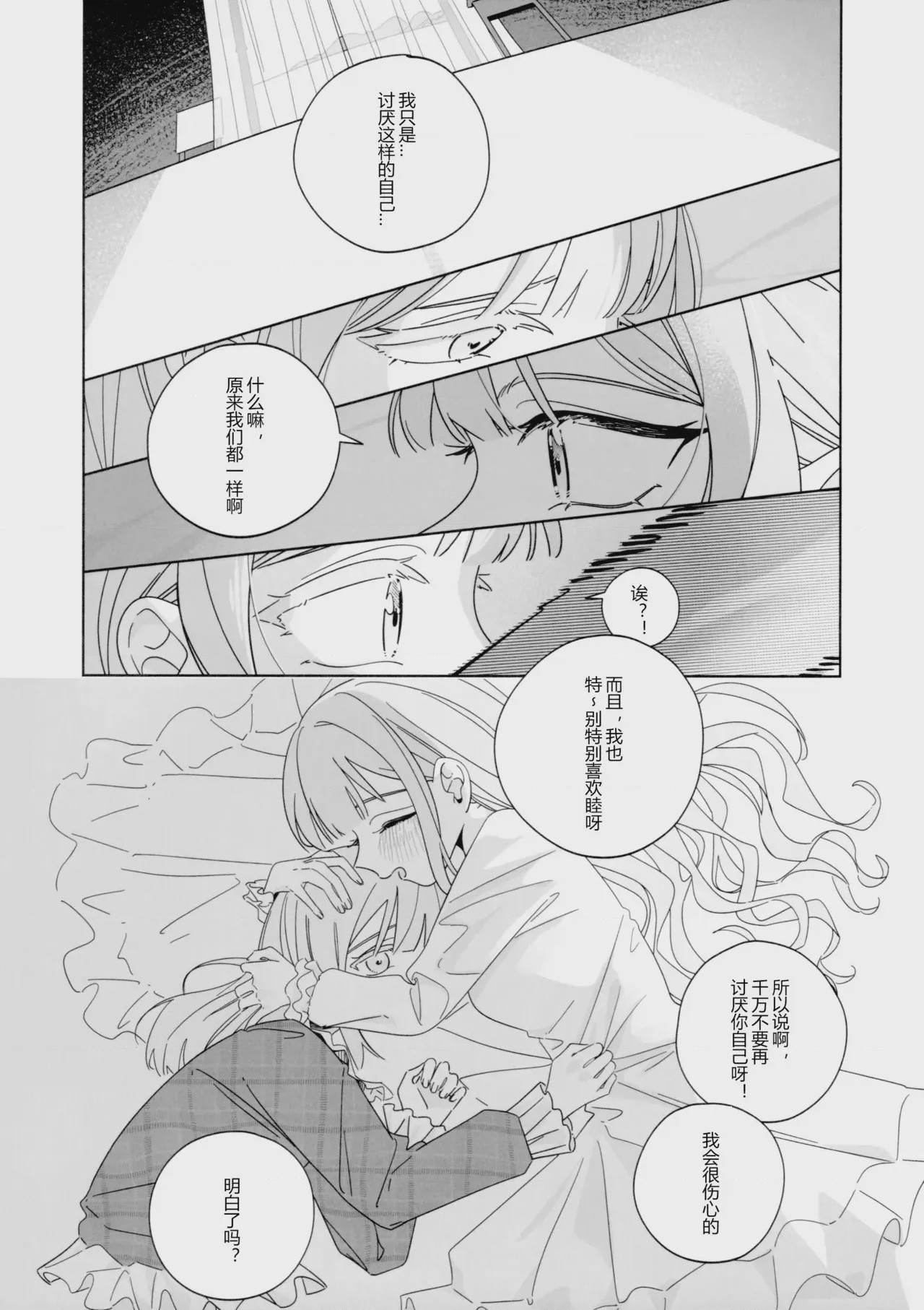 第1话, page 15
