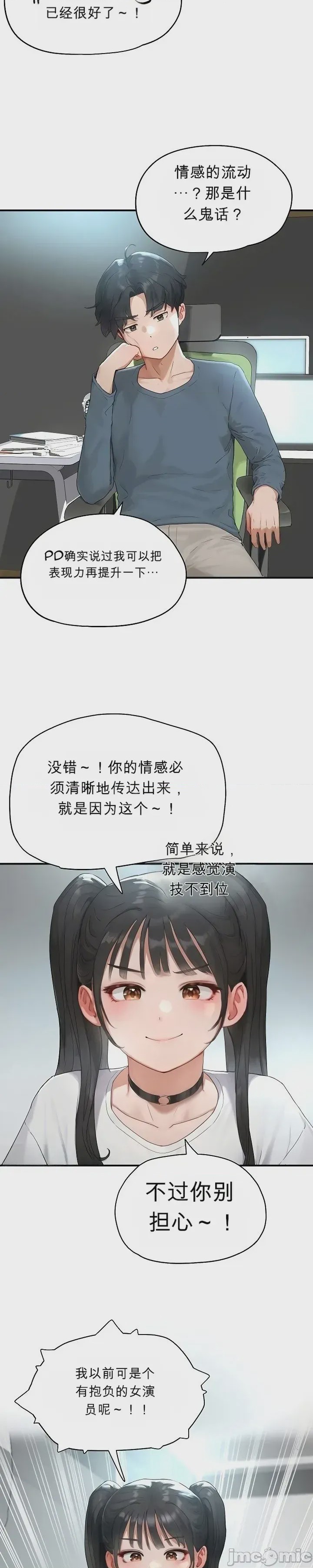 第1话 1, страница 49