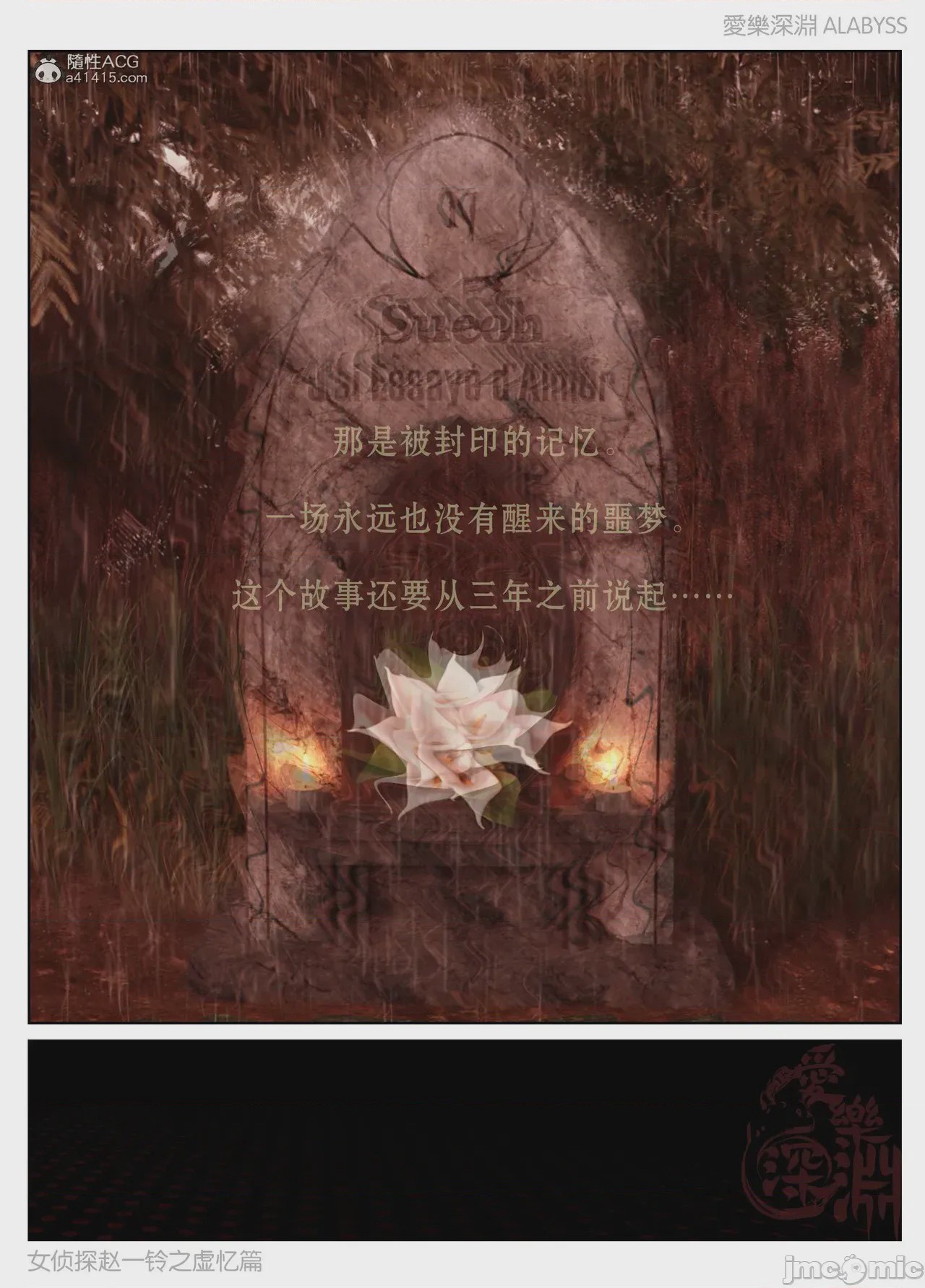 第1话, страница 387