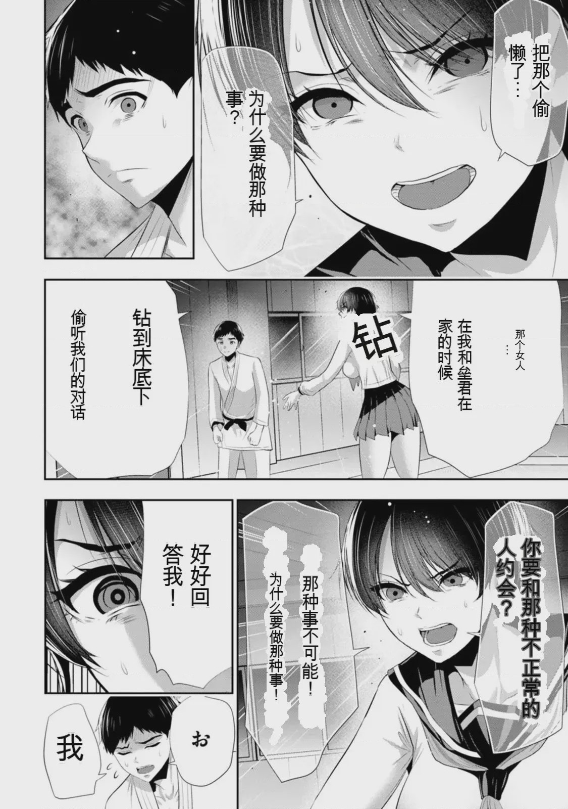 第 1 章, หน้า 19