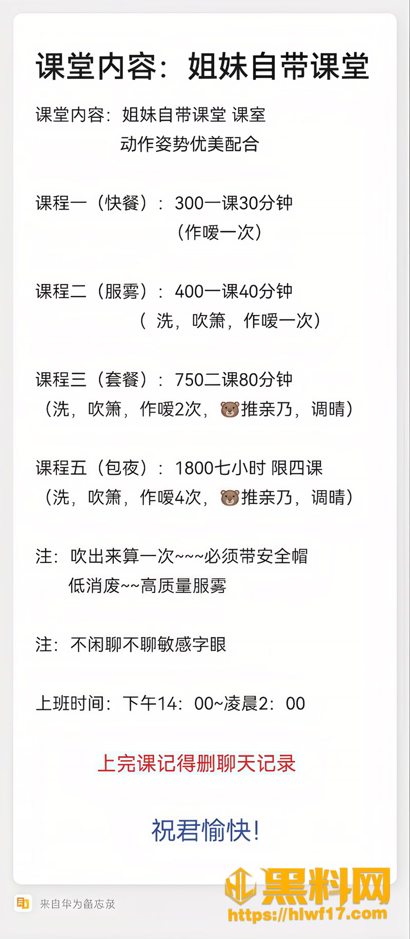 09杨盼快餐妹过往被扒真相2 1wm