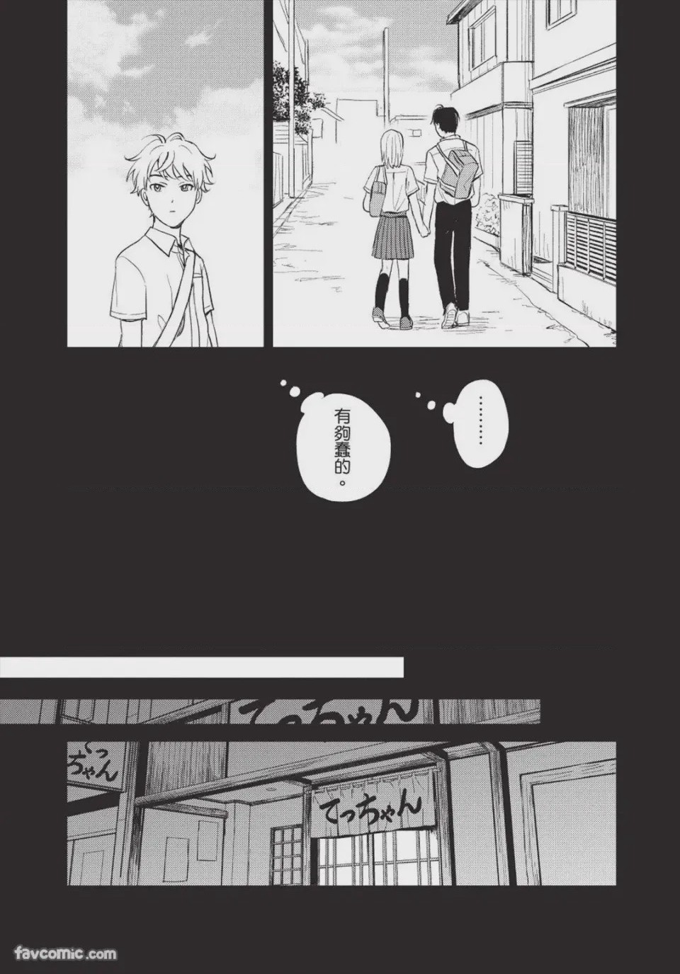 第1话，第 167 页