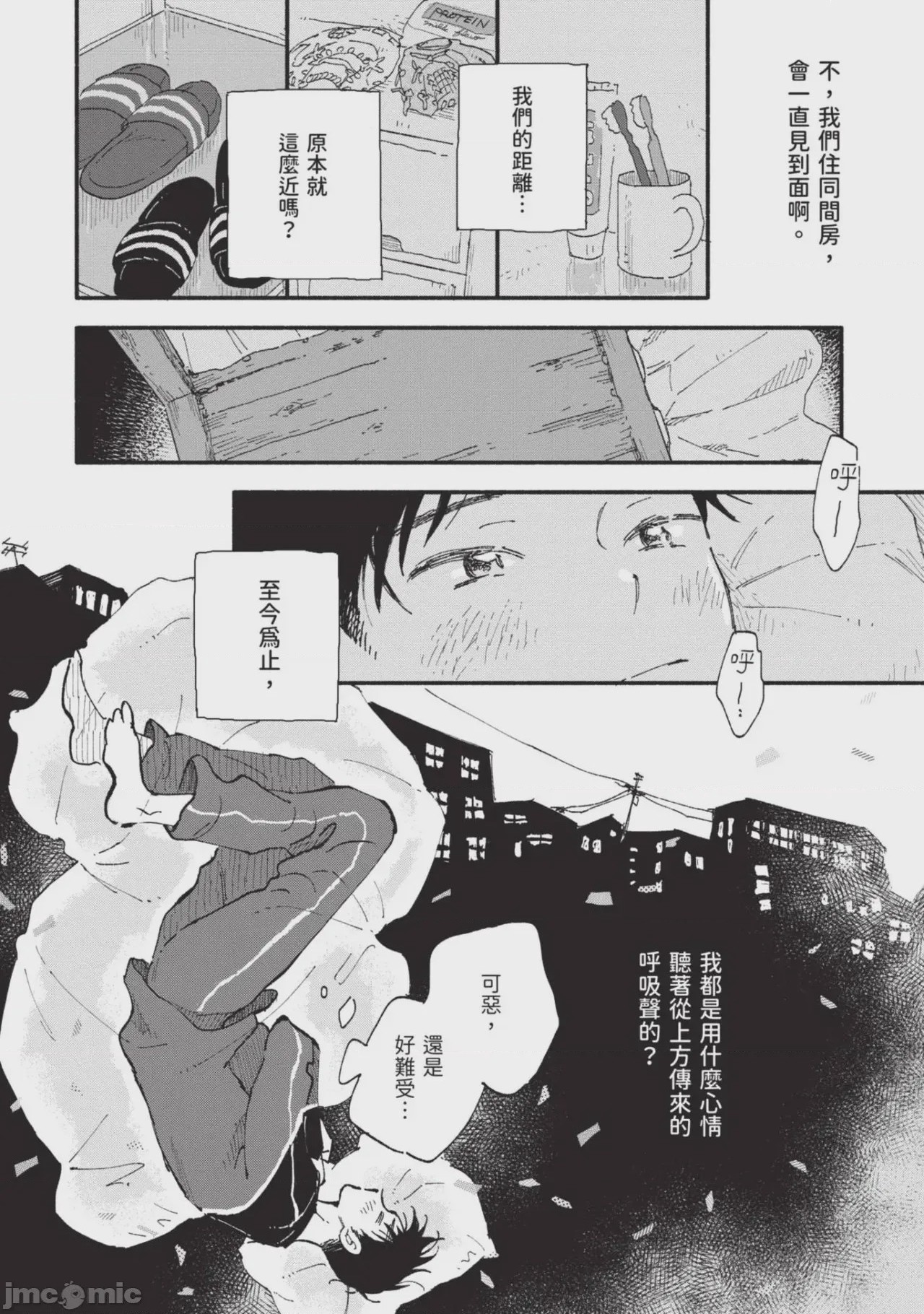 第1话，第 90 頁
