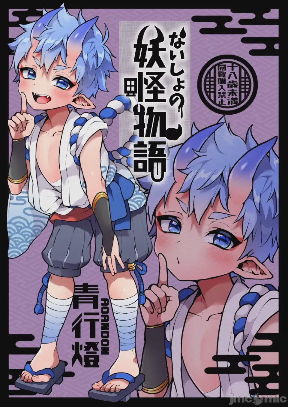 第1话、1 ページ