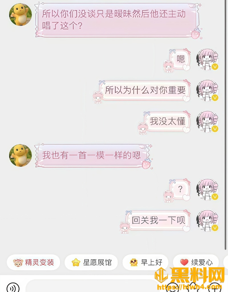 时代峰峻否认恋爱关系30