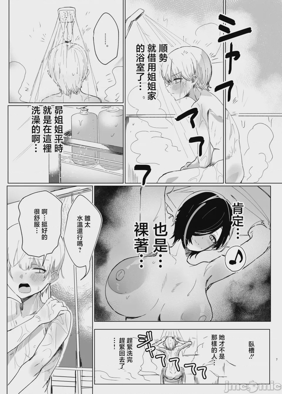 第 1 章, pahina 6
