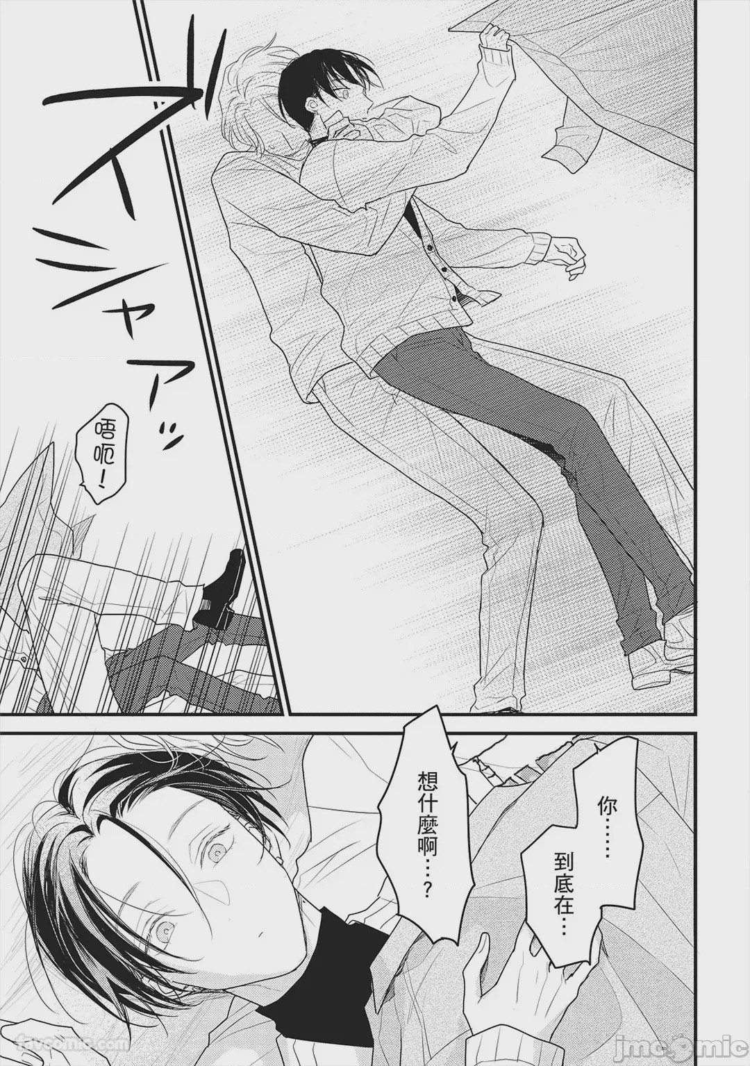 第1话, page 120