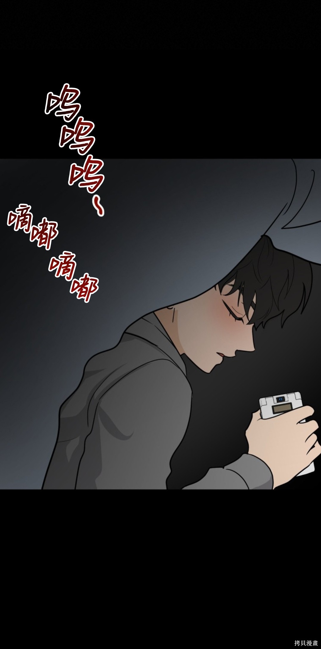 第1话, หน้า 71