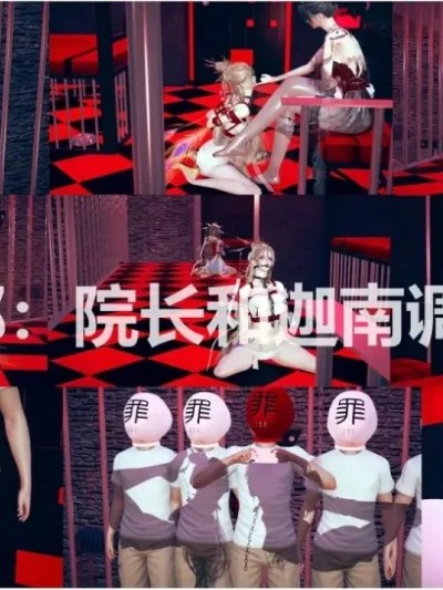 Áp phích cho 迦南医院劫案3