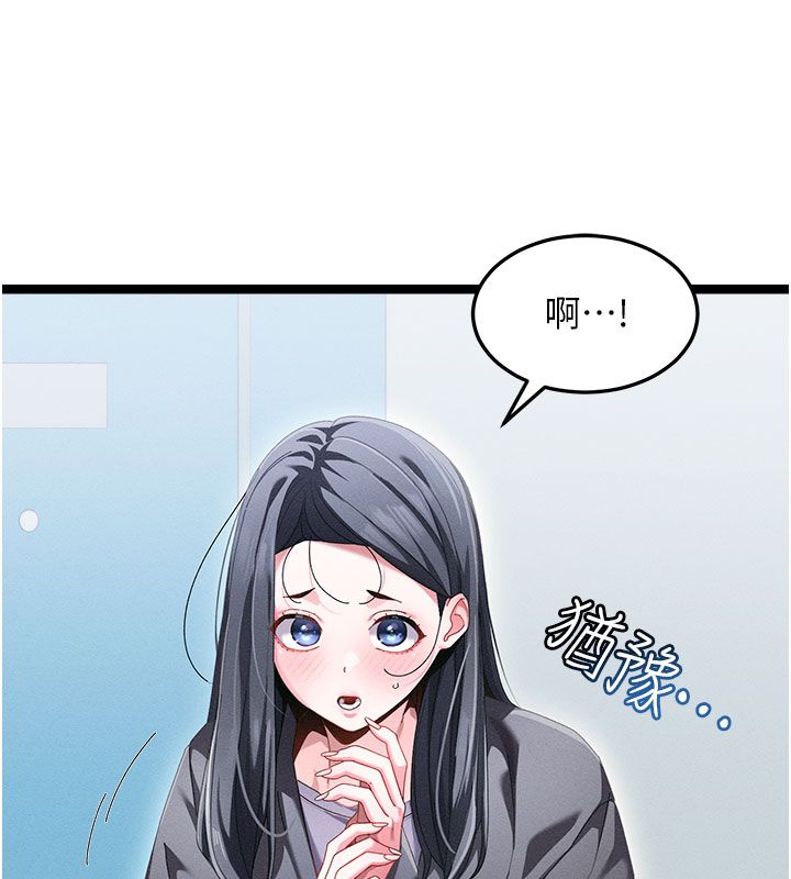 第1話-撫慰寂寞地方媽媽, page 83