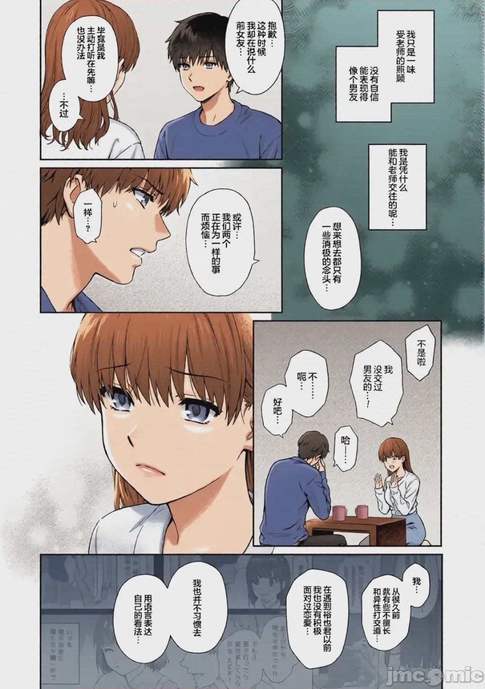 第1话, страница 140