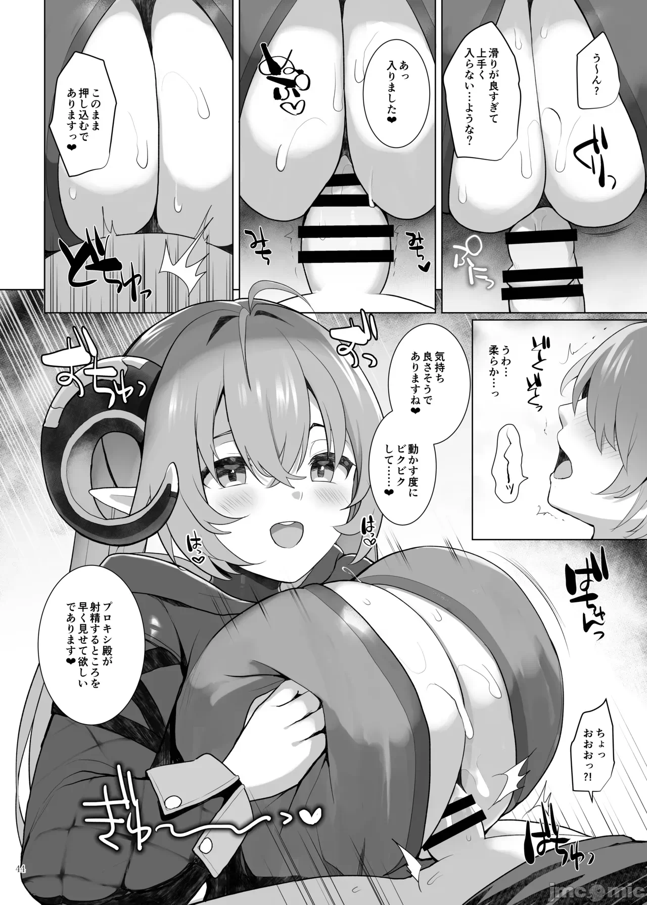 第一话, pahina 46