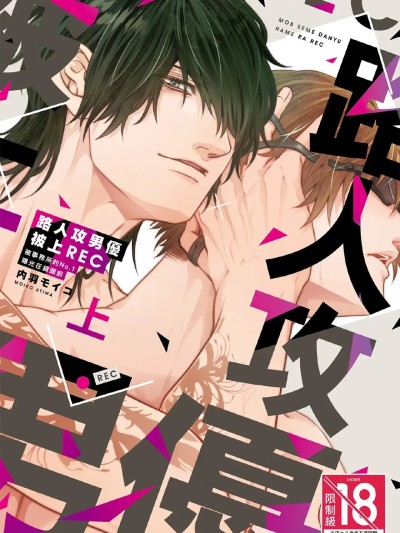 糖果色恋爱悖论 VOL.01 のポスター