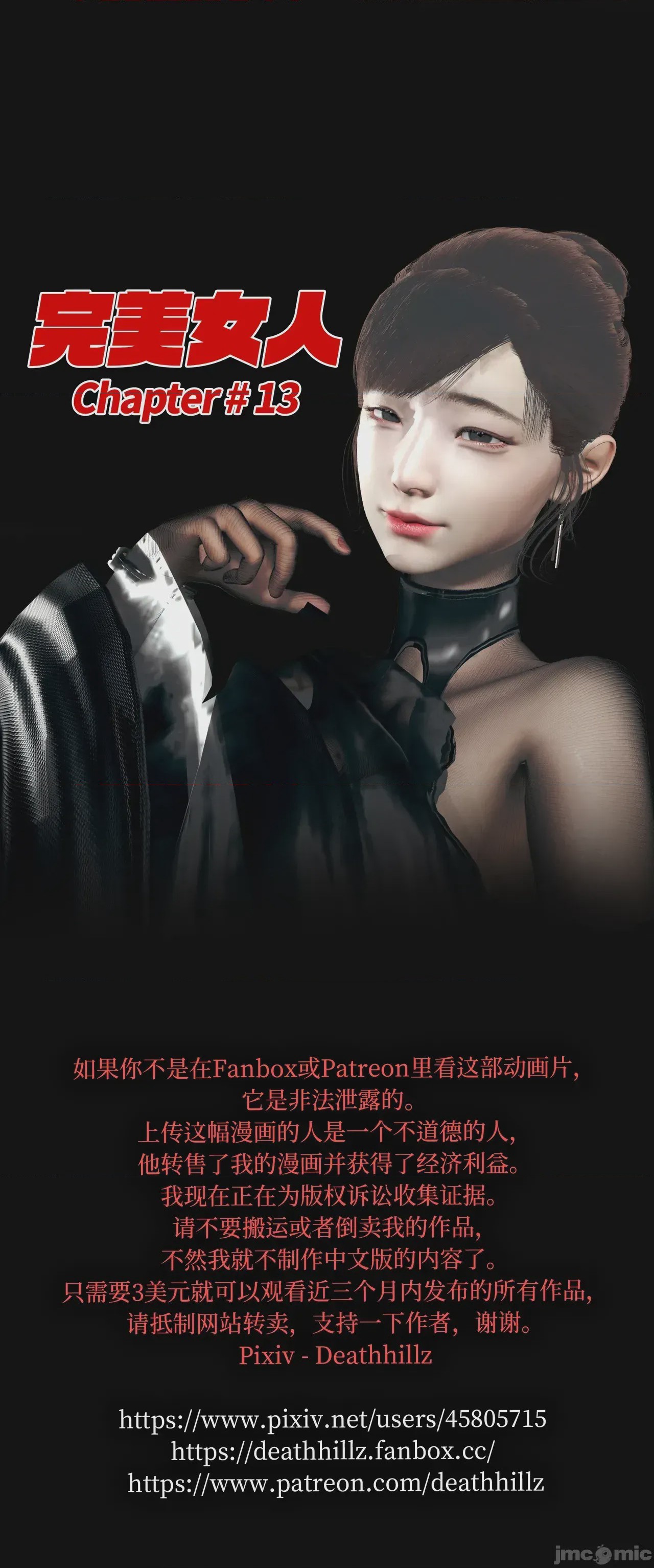 第1话, страница 567