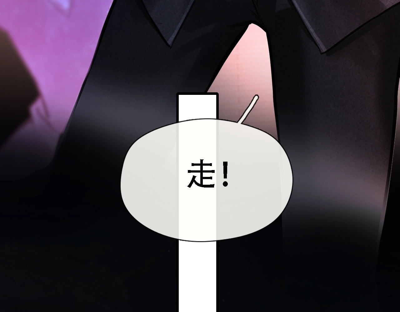 第1话 邮轮, 페이지 121