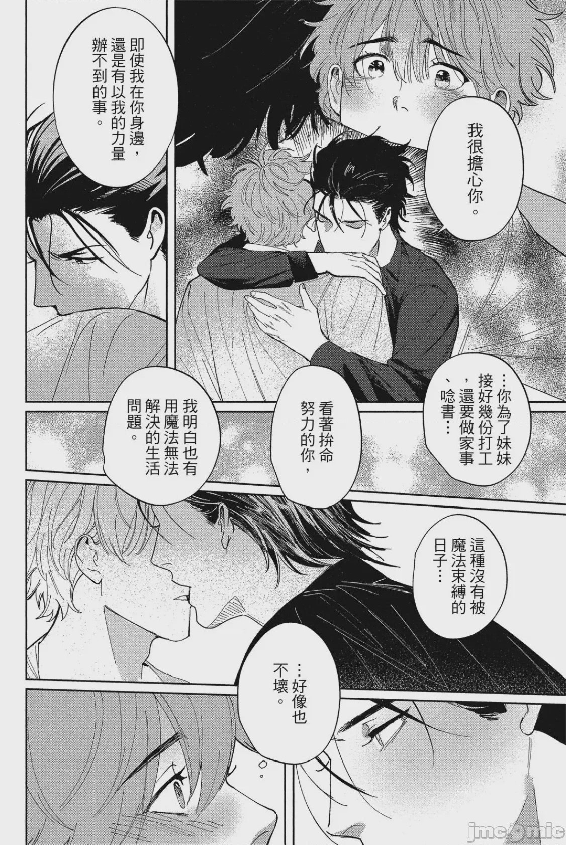 第1话，第 79 页