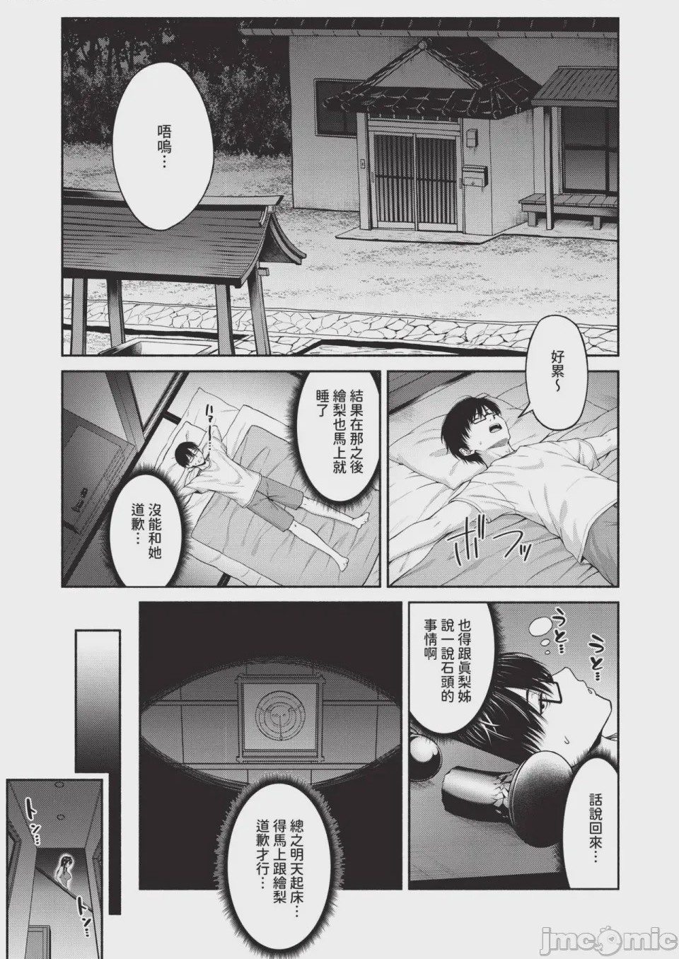 第1话, страница 129