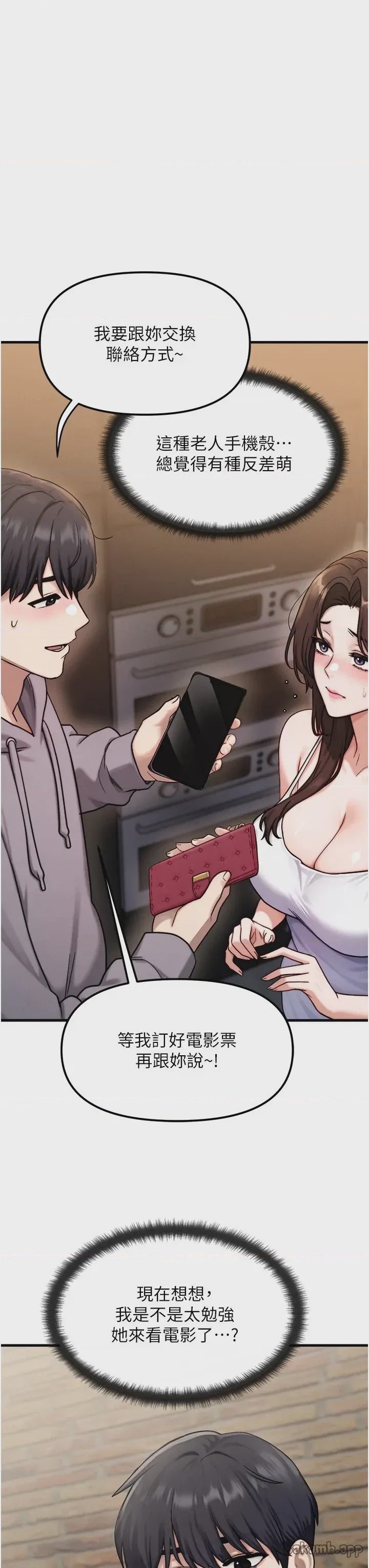 第 1 章，第 8 頁