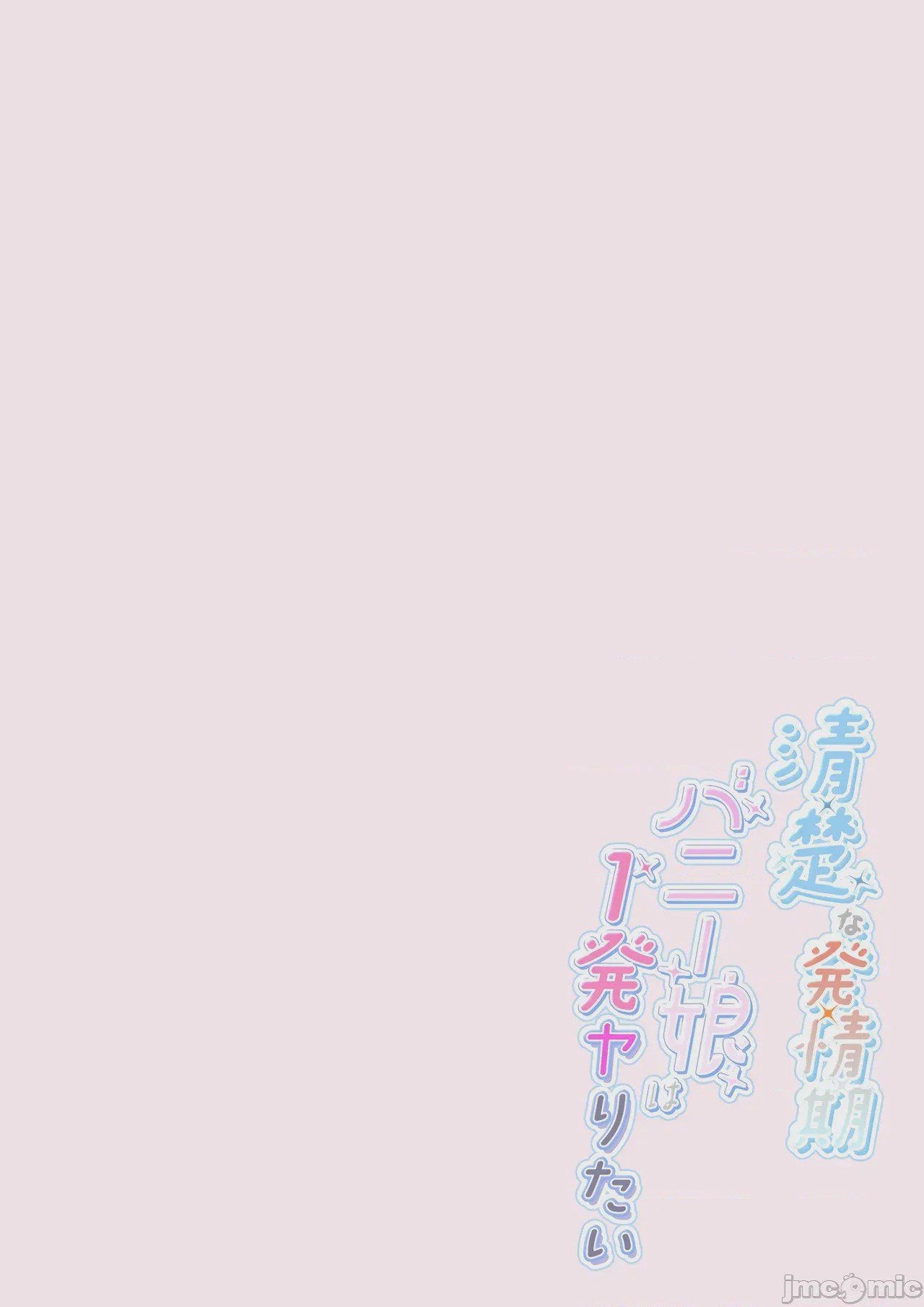 第1话, страница 9