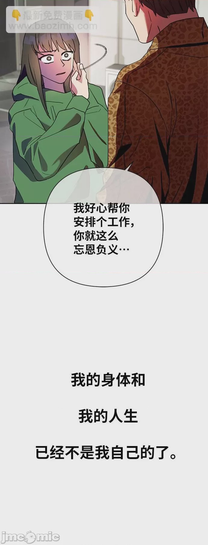 第1话 第1話, страница 80