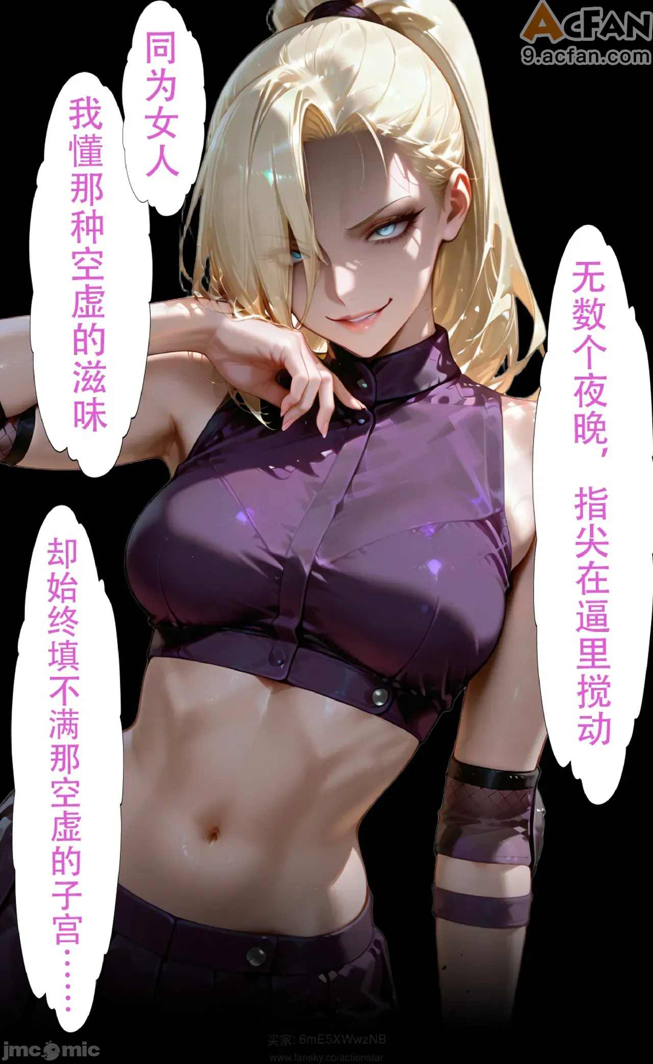 灭族之债！雌忍子宫偿还录，第 236 页