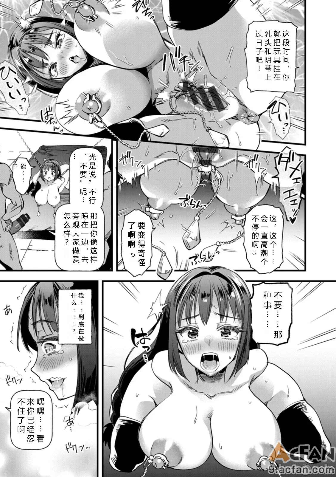 母猪收容所，第 19 頁
