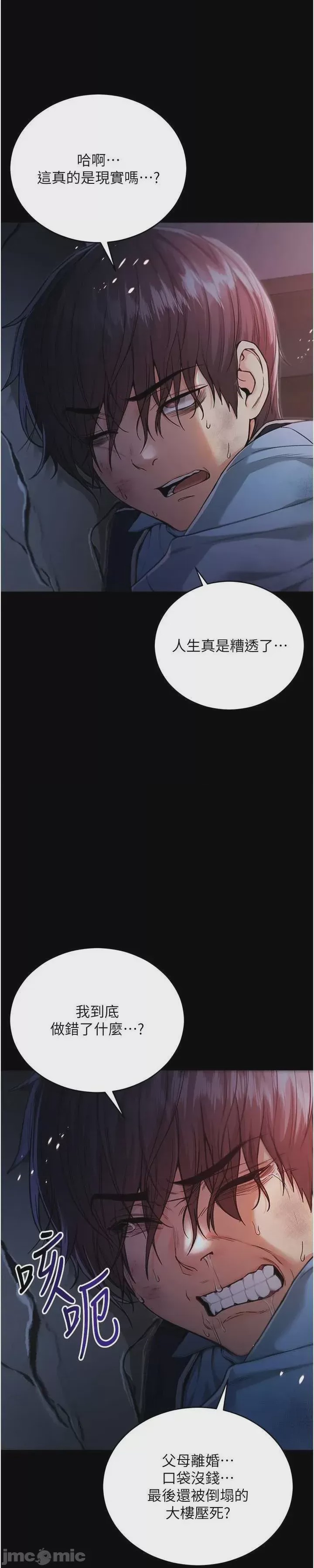 第1话, страница 49