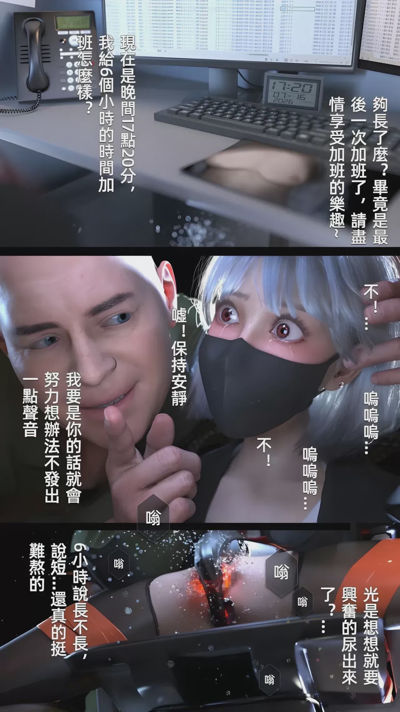 第1话，第 71 頁