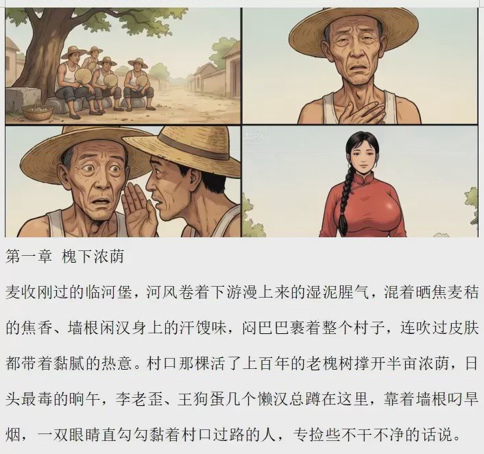 第1话、2 ページ