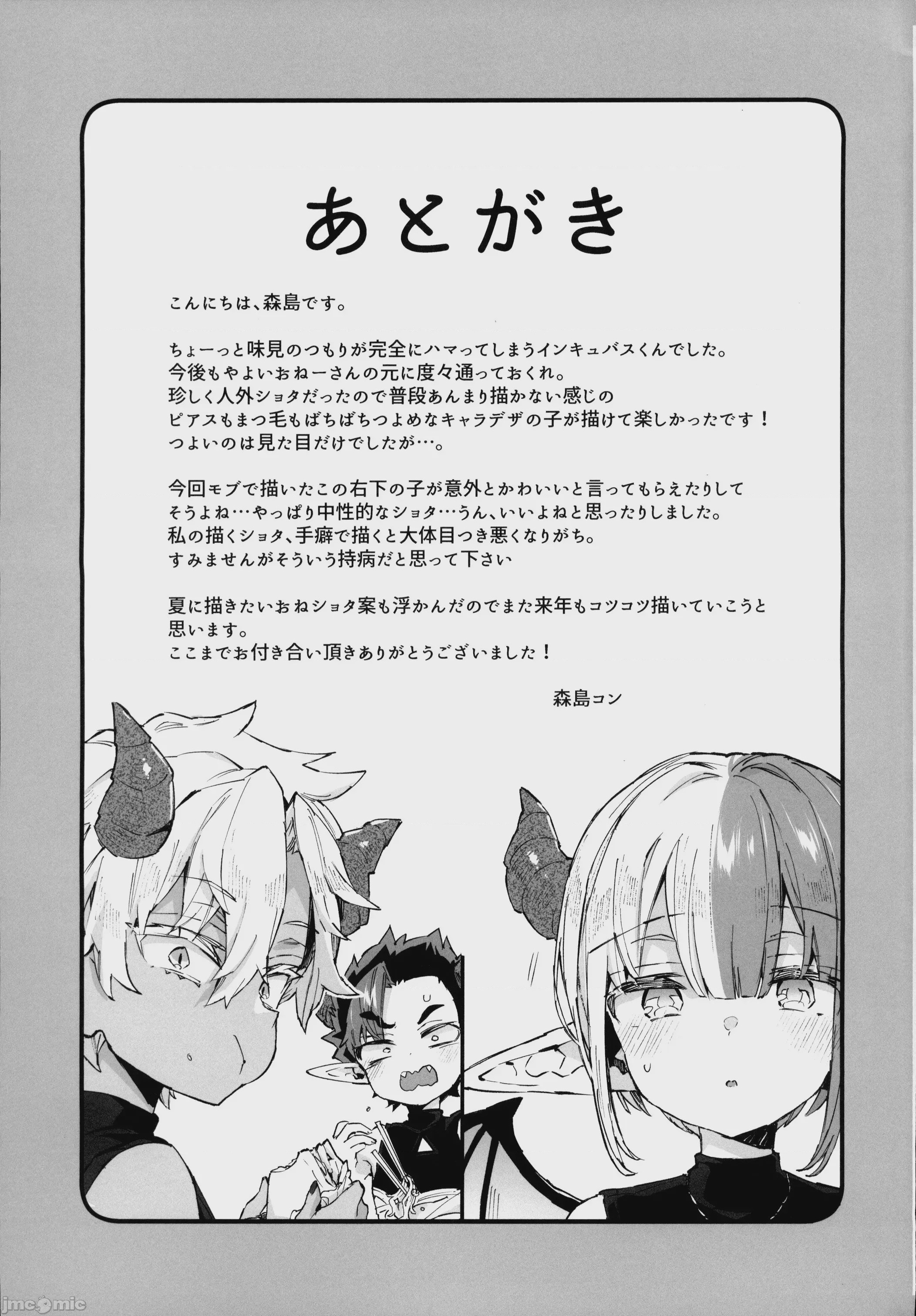 第1话，第 36 頁