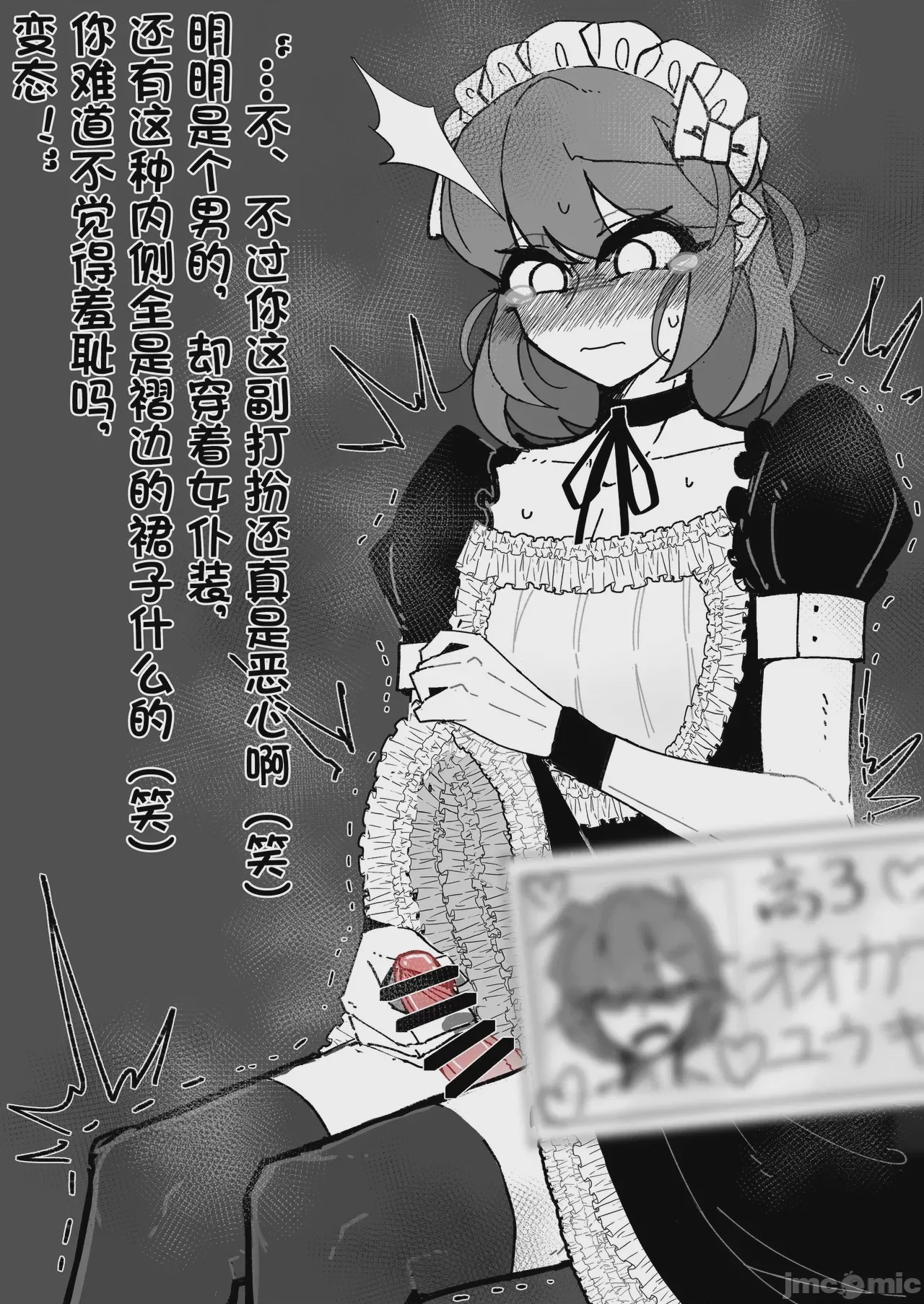 第1话，第 44 页