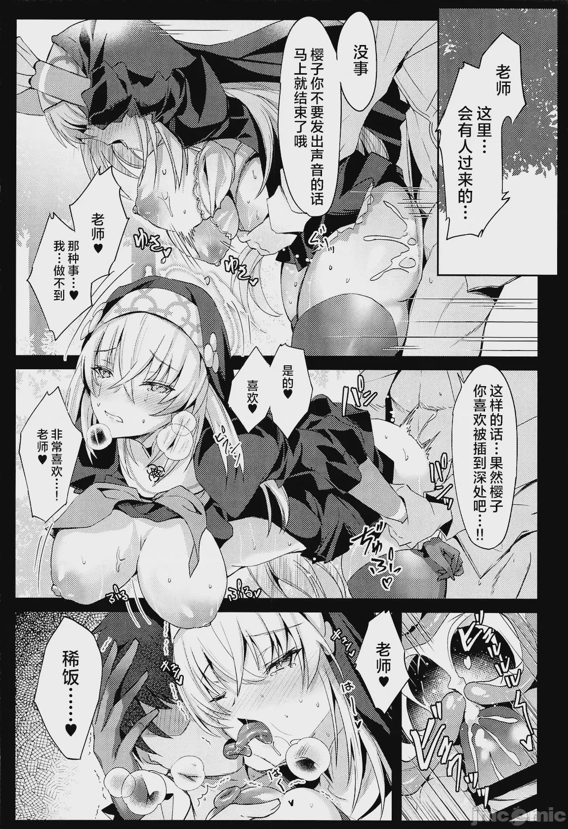第1话, page 11
