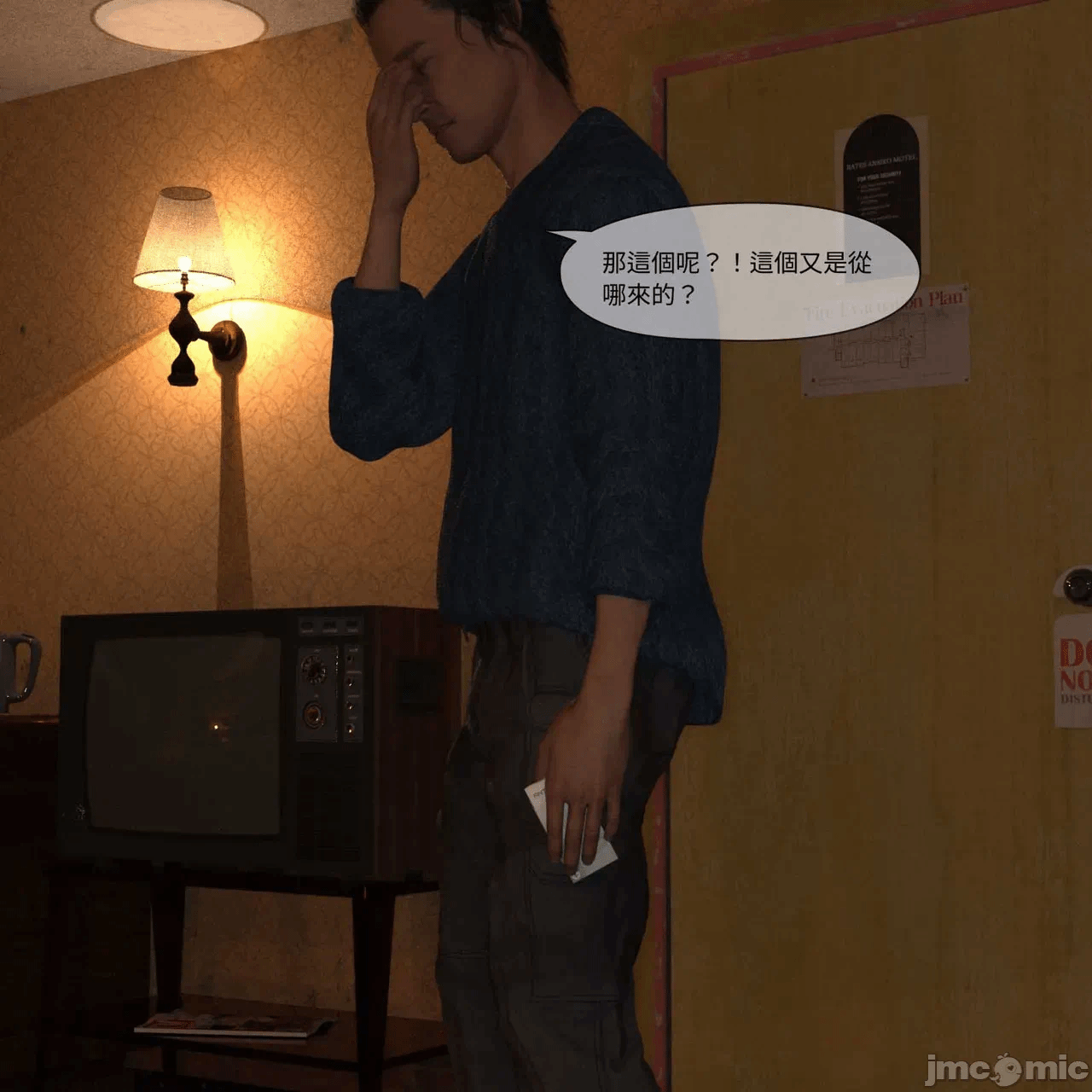 第一话, 페이지 344