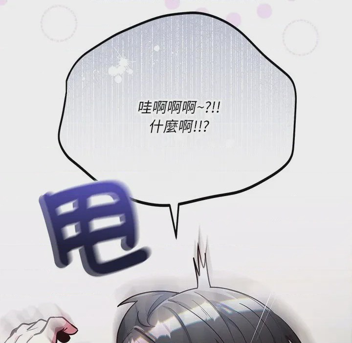 第1话 滿意度評鑑中 第1話, pahina 177