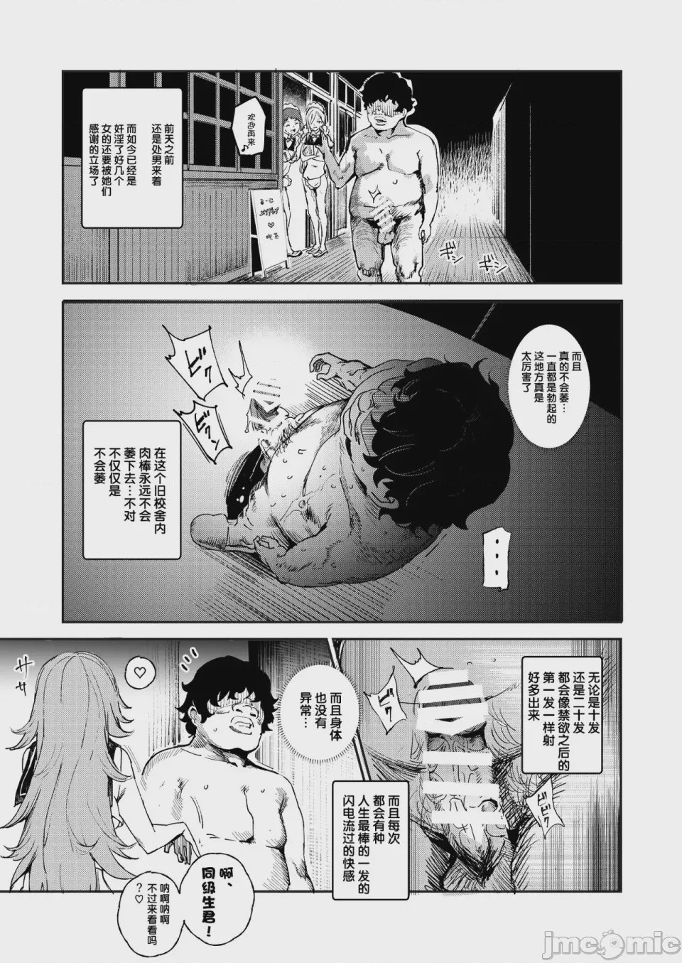 第1话, страница 1190