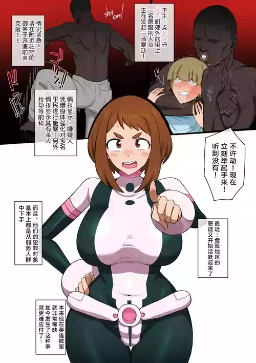 [giga] お茶子×BBC 的封面