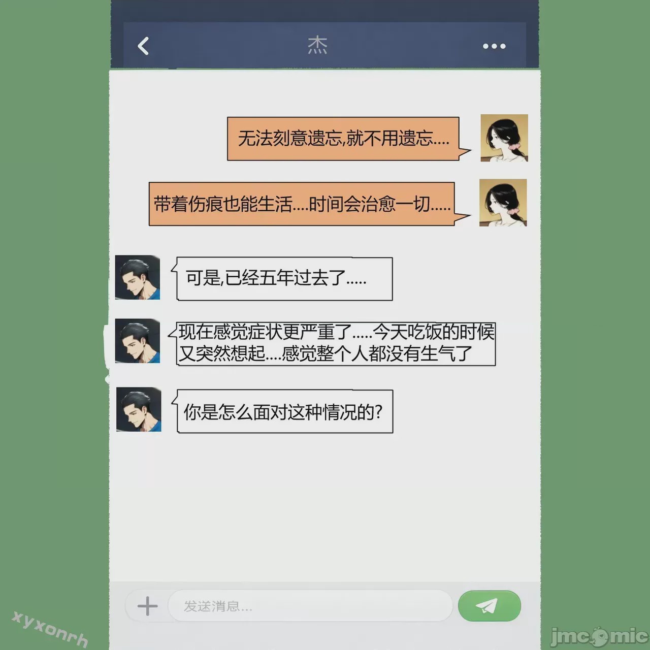 第1话, страница 133