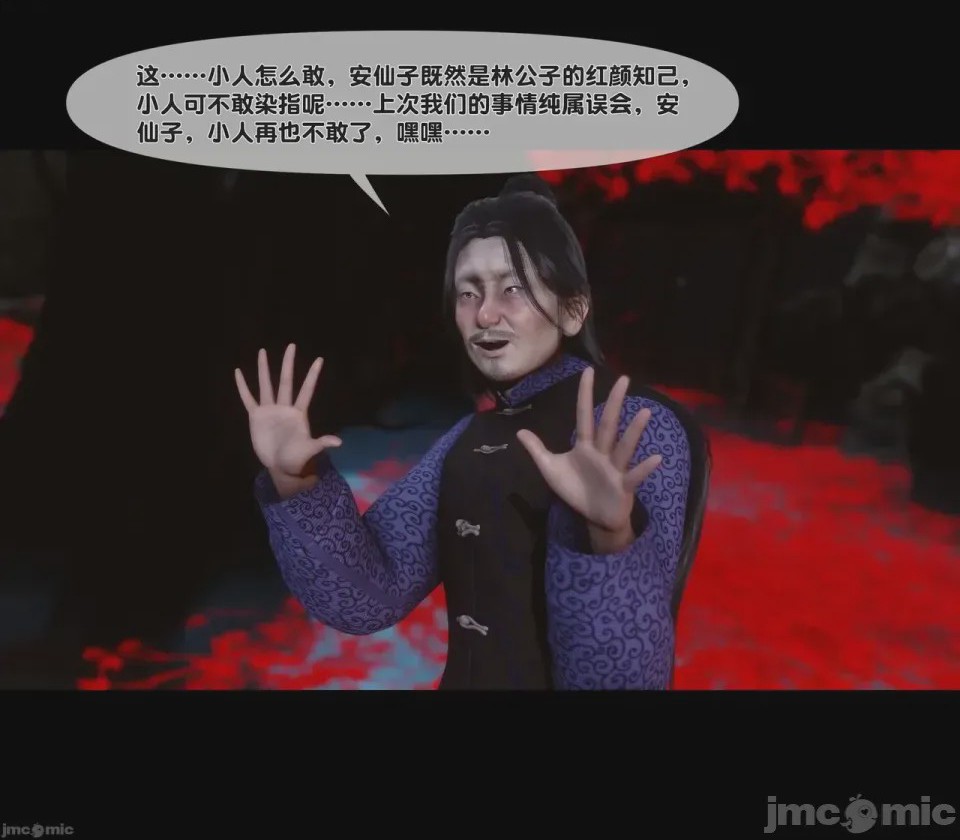 第1话，第 17 頁