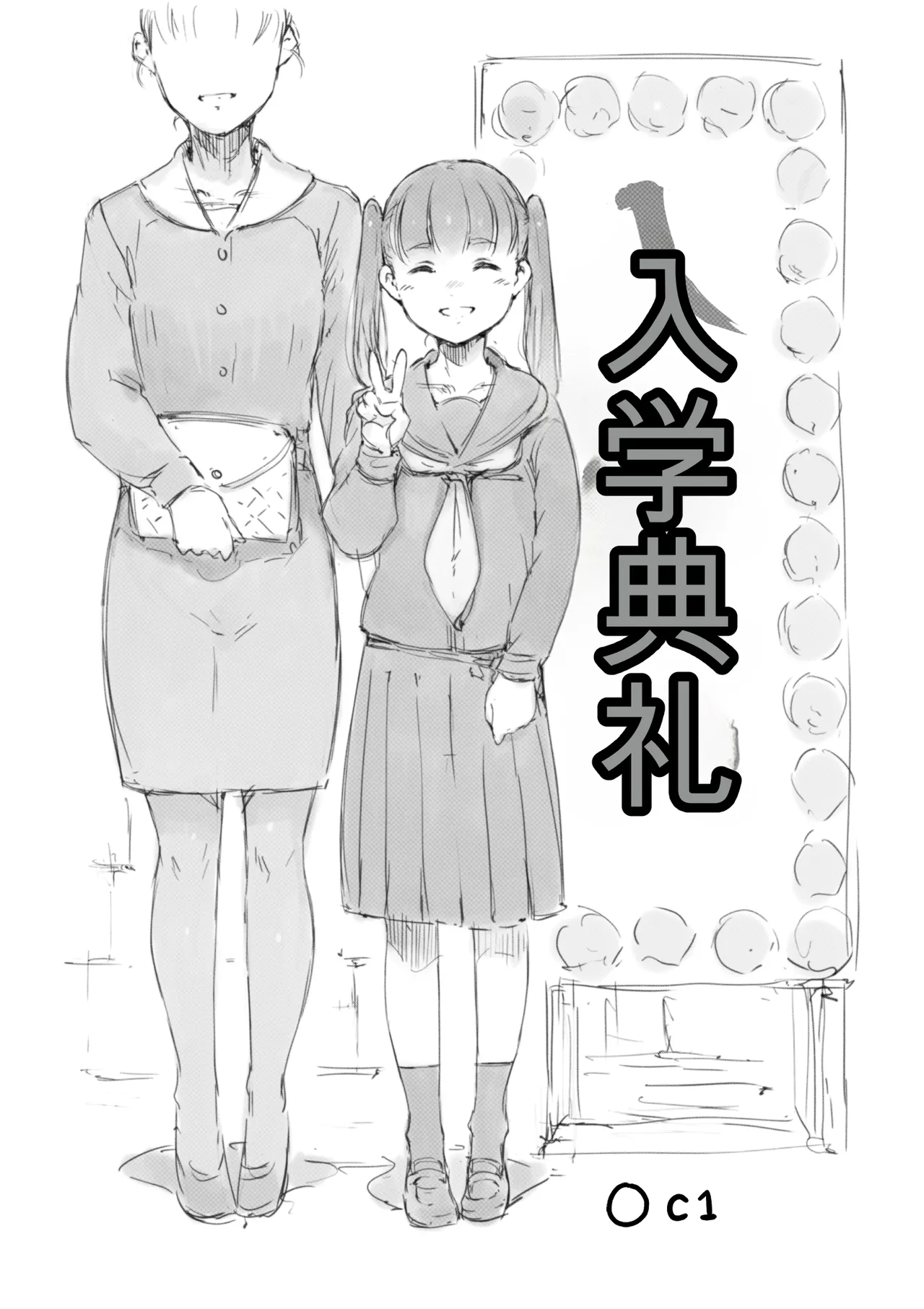 第 1 章, страница 390
