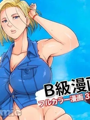 โปสเตอร์สำหรับ [b-kyuu site (bkyu)] Dragon Ball Z series collection