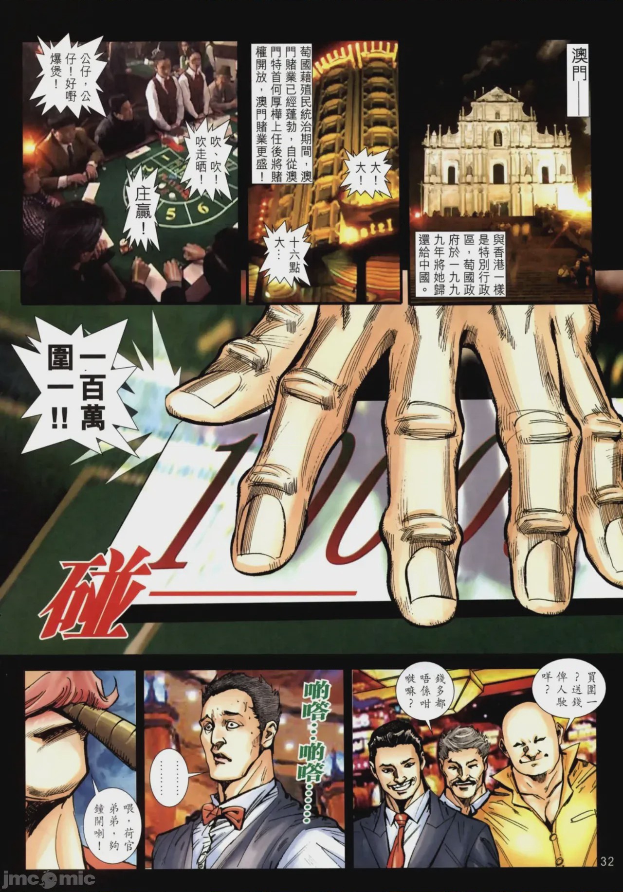 第1话, страница 469
