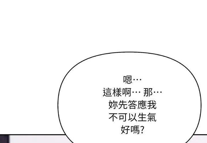 第1話, trang 80