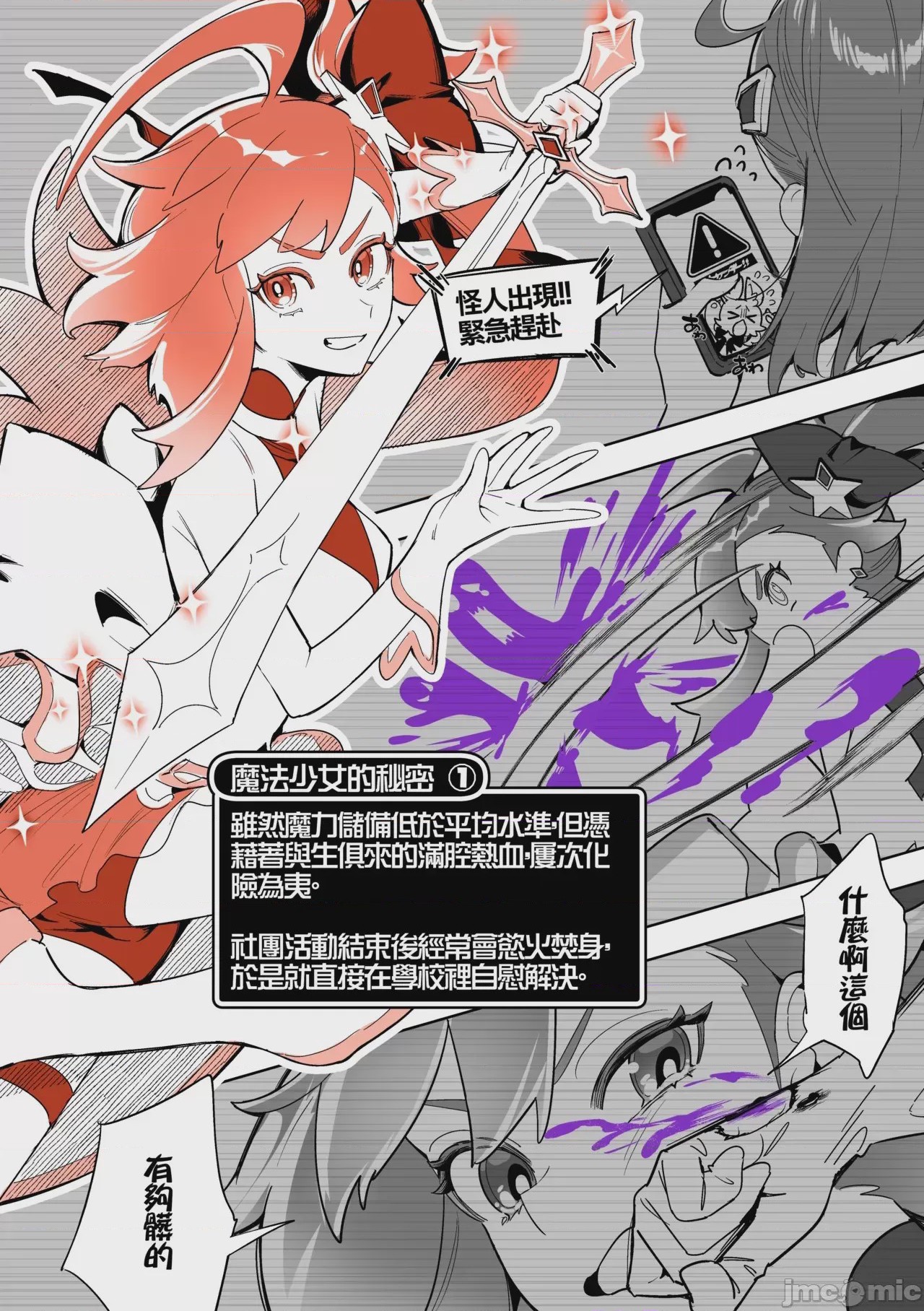 第1话, page 4