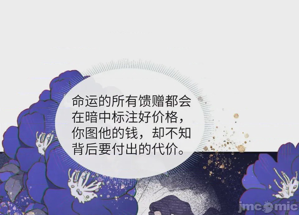第1话 掌心寵01, страница 120