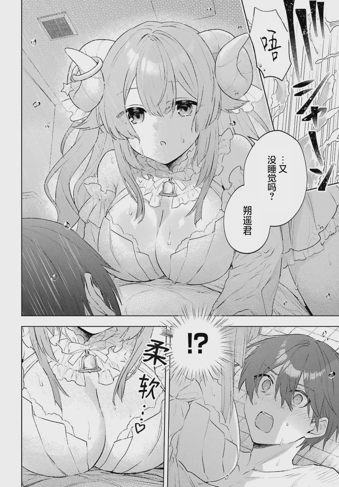 第1话 1，第 43 頁