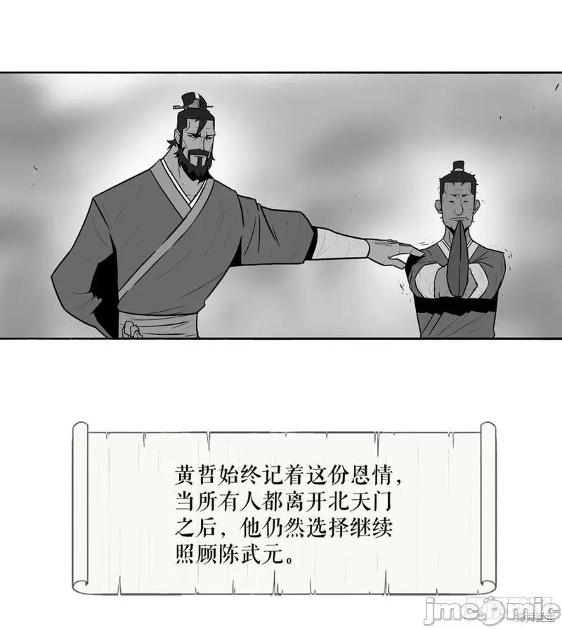 第4话, страница 14