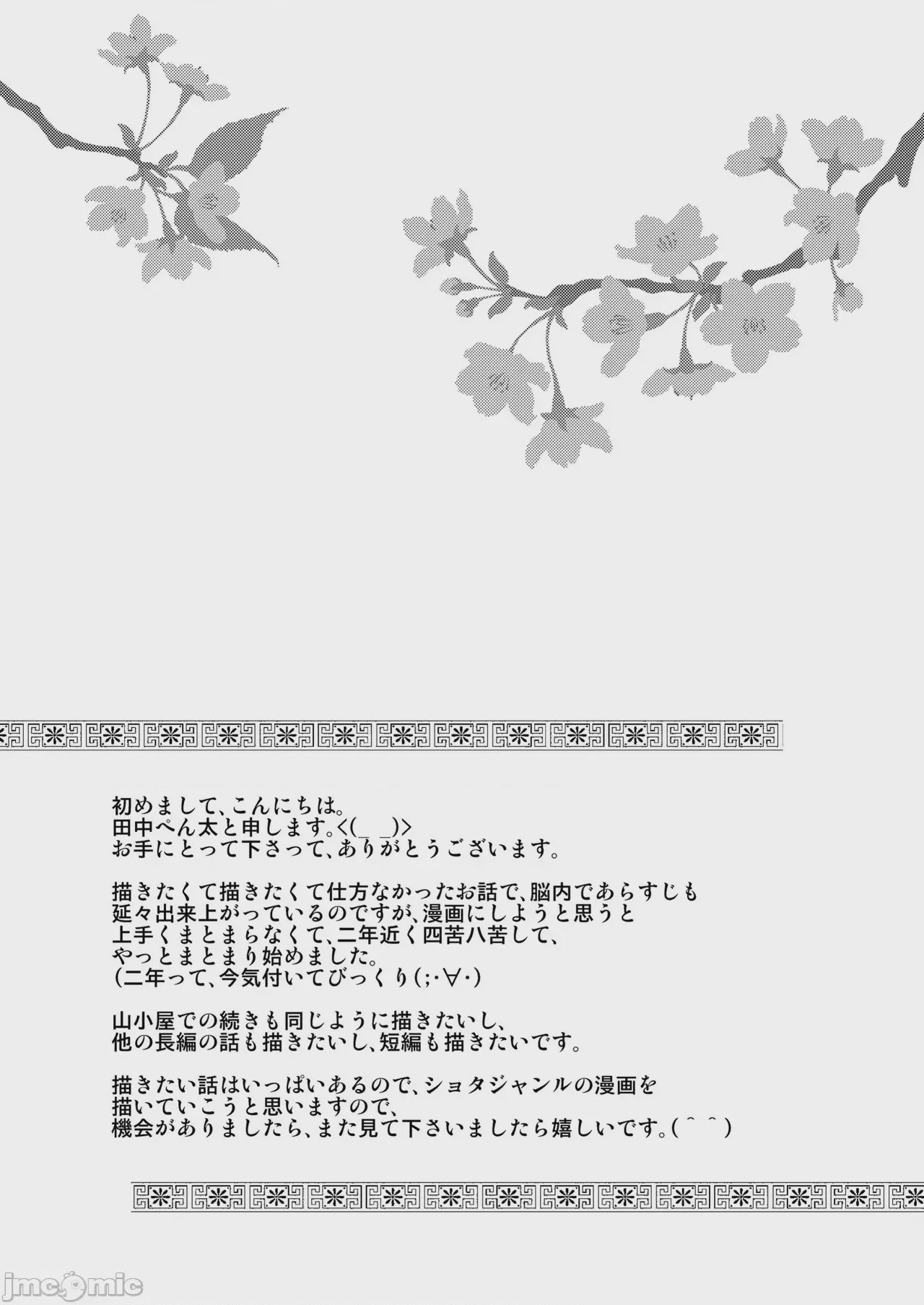 第1话, страница 58